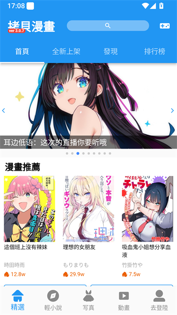 漫画封面
