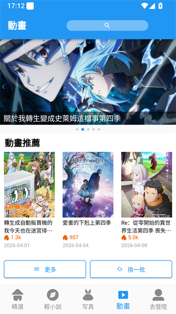 漫画封面