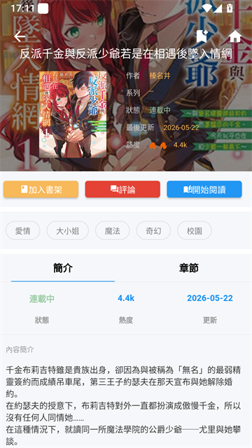 漫画封面